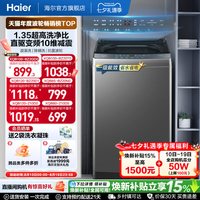 移动端：海尔 波轮洗衣机全自动 直驱变频电机 10KG超宽晶彩触控大屏 双动力防缠绕 ES100B26Mate6
