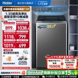 海尔 波轮洗衣机全自动 直驱变频电机 10KG超宽晶彩触控大屏 双动力防缠绕 ES100B26Mate6