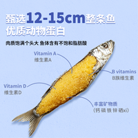 蓓特斯冻干多春鱼满籽母鱼干成幼猫咪狗狗宠物零食天然鱼油卵磷脂