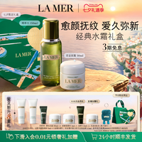 LA MER 护肤套装 (经典精华面霜+修护精萃液)
