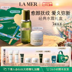 LA MER 护肤套装 (经典精华面霜+修护精萃液)