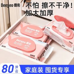 德佑 婴幼儿手口专用湿纸巾大包家用装无敏水润加厚