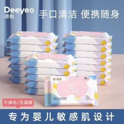 德佑 湿纸巾 婴儿湿巾 独立小包装 便携 10包