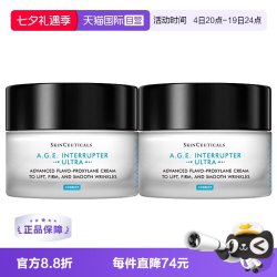 修丽可 AGE面霜30%玻色因溶液淡纹48ml*2