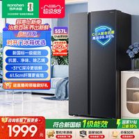 容声 BCD-547WD12HP 风冷对开门冰箱 547L