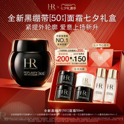 赫莲娜 HR黑绷带面霜 玻色因紧致护肤品