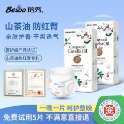 蓓秀 山茶油婴儿纸尿裤拉拉裤尿不湿透气防红臀
