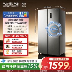 华凌 HR-589WKP 风冷对开门冰箱 561L 岩灰