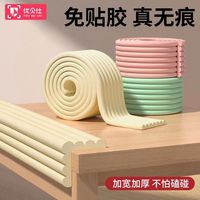 百亿补贴：优贝仕 宝宝防撞条加厚加宽婴儿防磕碰桌子墙角包边儿童环保材质防撞角