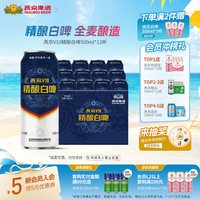 移动端、88VIP：燕京啤酒 V10 白啤 啤酒