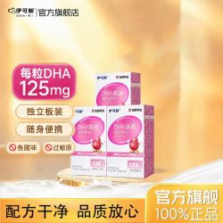 伊可新 DHA藻油60粒/盒学生孩子儿童裂壶藻DHA胶囊