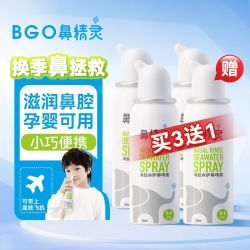 BGO 海盐水护鼻喷雾