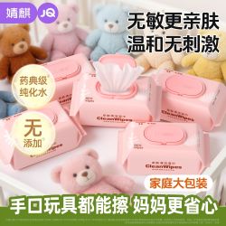 婧麒 两人匠&婧麒婴儿湿巾80抽大包带盖新生宝宝湿纸巾手口屁专用大包