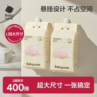 百亿补贴：babycare 干湿两用 婴幼儿棉柔巾