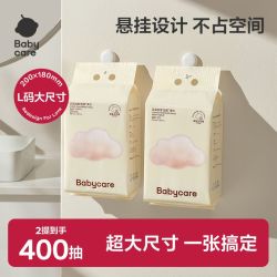 babycare 干湿两用 婴幼儿棉柔巾
