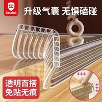 百亿补贴：贝得力 气囊透明防撞条加厚婴儿桌角防磕碰软包条儿童环保防撞贴