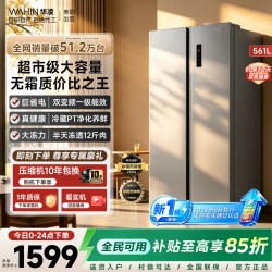 华凌 HR-589WKP 风冷对开门冰箱 561L 岩灰