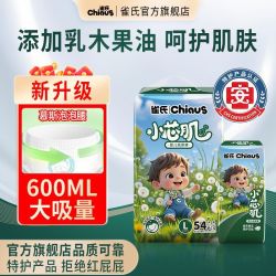 雀氏 超薄透气干爽 婴儿纸尿裤