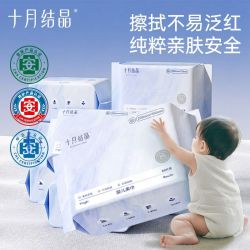 十月结晶 婴儿棉柔巾