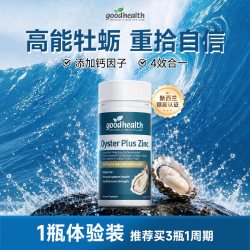 好健康 牡蛎精华胶囊 60粒