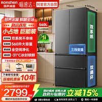 容声 战神系列 SR-560D30FNLBD 风冷法式门冰箱