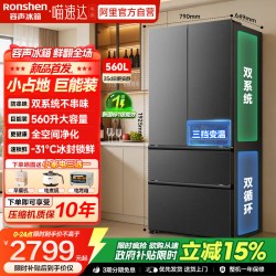 容声 战神系列 SR-560D30FNLBD 风冷法式门冰箱