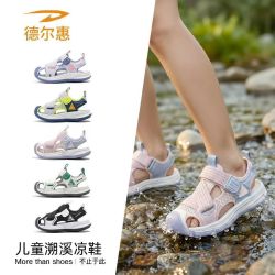 德尔惠 防滑 儿童凉鞋