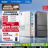 移动端：海尔 云溪系列 WGHFD1CU1 风冷法式多门冰箱