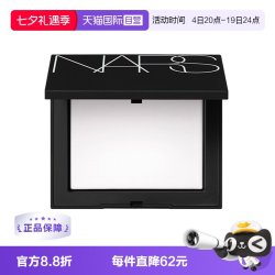 NARS 大白饼 流光美肌轻透蜜粉饼 10g