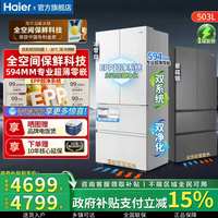 移动端：海尔 云溪系列 WGHFD1CU1 风冷法式多门冰箱