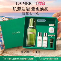 LA MER 修护精萃液