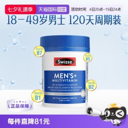 斯维诗 Ultivite 男士复合维生素片