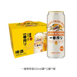 麒麟 一番榨啤酒