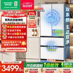 容声 战神系列 BCD-573N40FQLAD 风冷法式门冰箱 573L 白