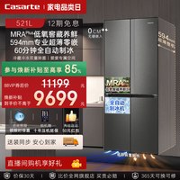 卡萨帝 揽光系列 BCD-521WGCTDMGCTU1 风冷十字门冰箱 521L 观穹灰