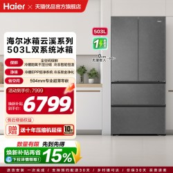 海尔 云溪系列 BCD-503WGHFD1CYXU1 风冷法式多门冰箱 503L 云溪灰