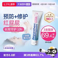 Bepanthen 拜耳原装进口Bepanthen贝乐欣拜耳护臀膏含羊毛脂成分婴幼儿宝宝护臀膏红疹屁屁股霜 100g/盒