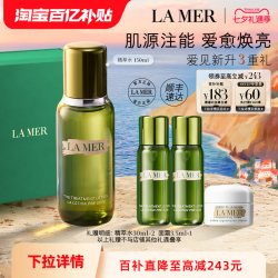 LA MER 修护精萃水补水保湿抗初老修护精华水礼盒