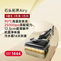 石头 A30系列 无线洗地机