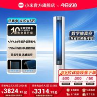 小米 MIJIA 米家 巨省电系列 PL30/N1A1(W) 新一级能效 立柜式空调