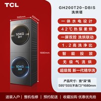 TCL T10系列 热泵一体式洗烘套装
