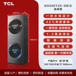 TCL T10系列 热泵一体式洗烘套装