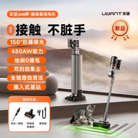 UWANT 自清洁 吸尘器