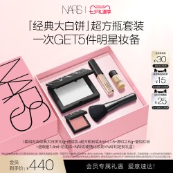 NARS 大白饼 流光美肌轻透蜜粉饼