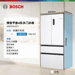 博世 小平安系列 BCD-501W(KME50A20TI) 风冷法式门冰箱 501L 白色