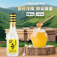 蜂解 柠檬蜂蜜水分离式瓶盖左旋鲜调蜜水NFC0脂饮料瓶装 百香果味礼盒装 360ml*6瓶