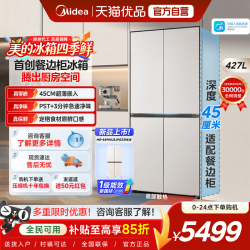 美的 餐边柜系列 BCD-427WUSGPZM 风冷十字门冰箱 427L 月光米