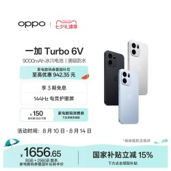 OPPO 一加 Turbo 6V 5G智能手机
