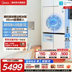 美的 餐边柜系列 BCD-427WUSGPZM 风冷十字门冰箱 427L 月光米