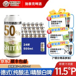 天湖啤酒 口感清爽 小麦白啤